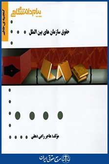 پیام دانشگاهی