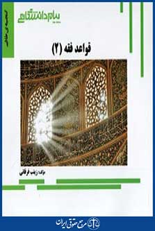 پیام دانشگاهی