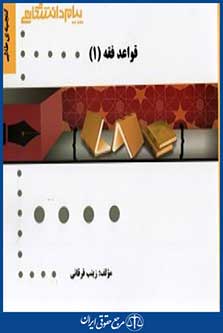 پیام دانشگاهی