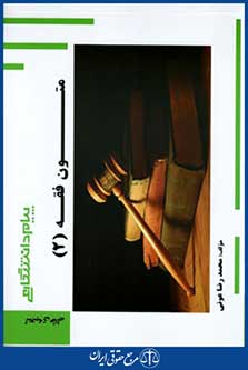 پیام دانشگاهی