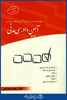 چتردانش