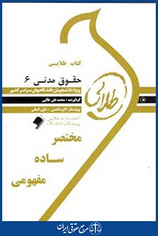 پویندگان دانشگاه