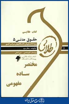 پویندگان دانشگاه