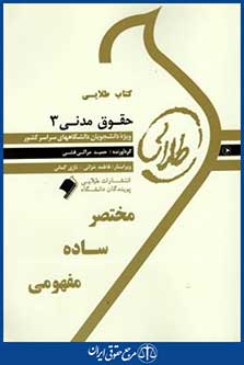 پویندگان دانشگاه