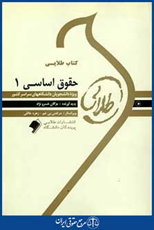 پویندگان دانشگاه