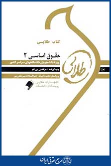 پویندگان دانشگاه