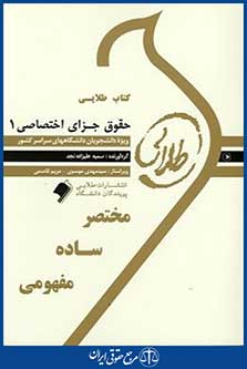 پویندگان دانشگاه