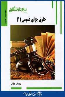 پیام دانشگاهی