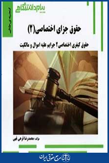 پیام دانشگاهی