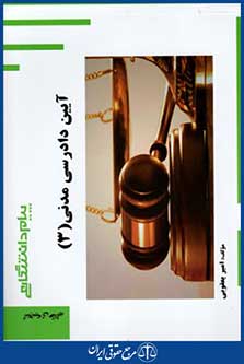 پیام دانشگاهی