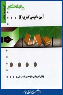 پیام دانشگاهی