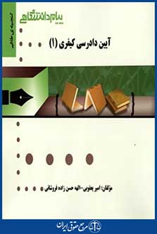 پیام دانشگاهی
