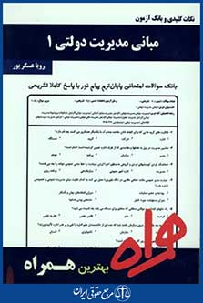 همراه