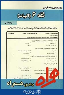 همراه