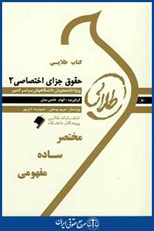 پویندگان دانشگاه