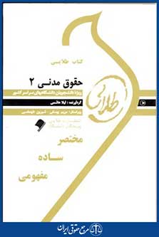 پویندگان دانشگاه