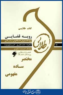 پویندگان دانشگاه