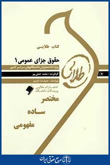 پویندگان دانشگاه