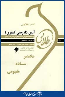 پویندگان دانشگاه