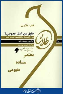 پویندگان دانشگاه