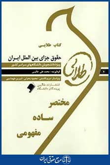 پویندگان دانشگاه