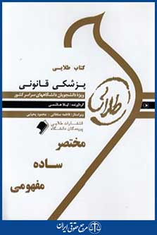 پویندگان دانشگاه