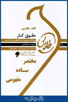 پویندگان دانشگاه