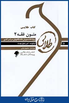 پویندگان دانشگاه