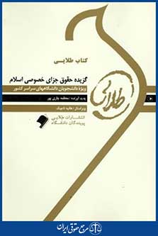 پویندگان دانشگاه
