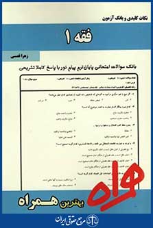 همراه