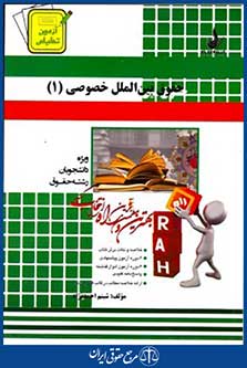 راه