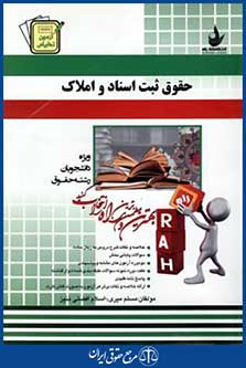 راه