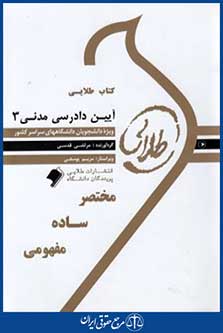 پویندگان دانشگاه