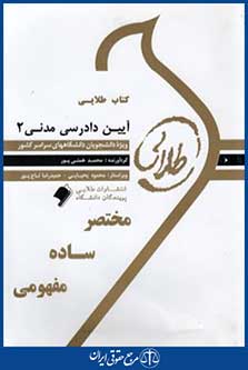 پویندگان دانشگاه