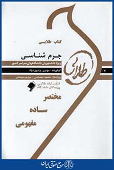 پویندگان دانشگاه