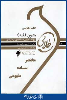 پویندگان دانشگاه