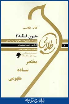 پویندگان دانشگاه