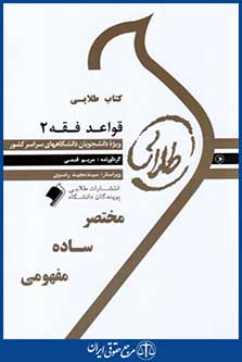 پویندگان دانشگاه