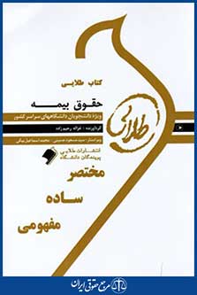 پویندگان دانشگاه