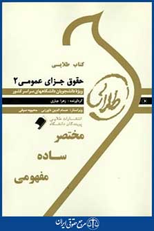 پویندگان دانشگاه