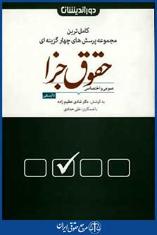 دوراندیشان