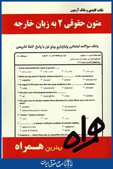 همراه