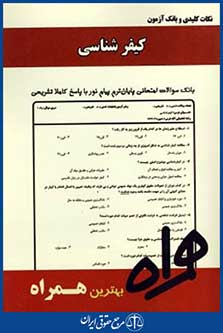 همراه