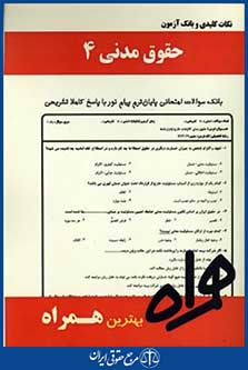 همراه