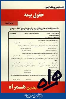 همراه