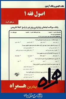 همراه