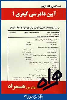 همراه