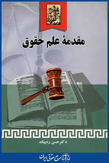 دیوان عالی کشوروظایف واختیارات قانونی