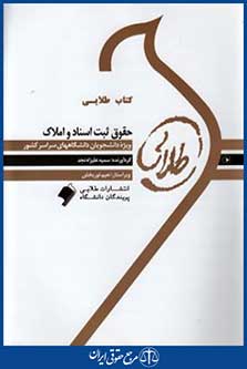 پویندگان دانشگاه