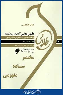 پویندگان دانشگاه